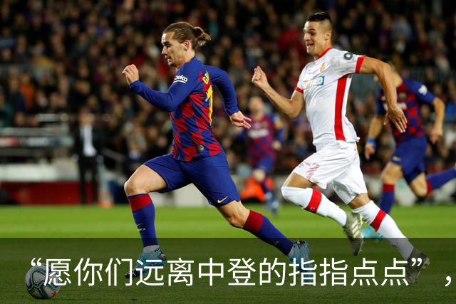 “愿你们远离中登的指指点点”，大四老师发长文：我对学生只剩抱歉