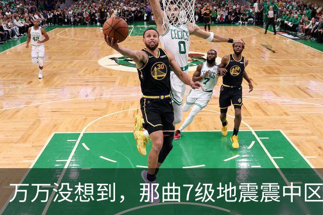 万万没想到，那曲7级地震震中区域人烟稀少