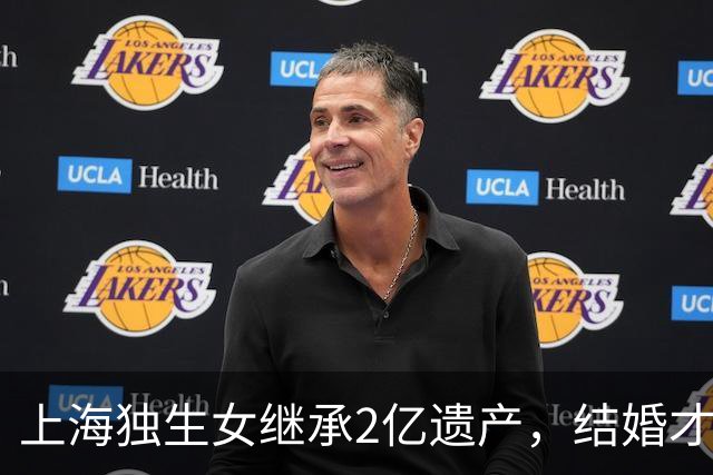 上海独生女继承2亿遗产，结婚才一年的丈夫起诉离婚分财产，律师解读：在婚内法定继承，为夫妻共同财产