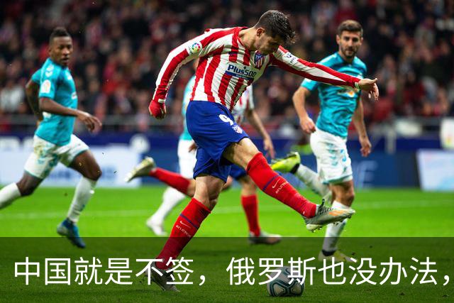 中国就是不签，俄罗斯也没办法，硬着头皮也要把天然气卖到非洲