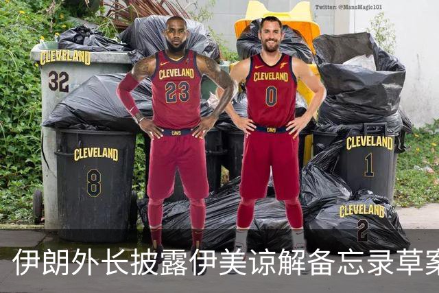 伊朗外长披露伊美谅解备忘录草案部分内容