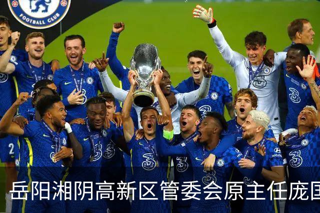 岳阳湘阴高新区管委会原主任庞国荣被“双开”