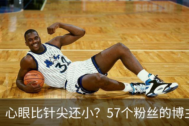 心眼比针尖还小？57个粉丝的博主，被问界起诉，还要索赔100万