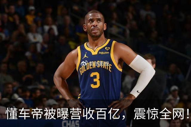 懂车帝被曝营收百亿，震惊全网！