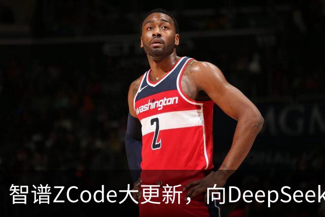 智谱ZCode大更新，向DeepSeek Harness看齐！