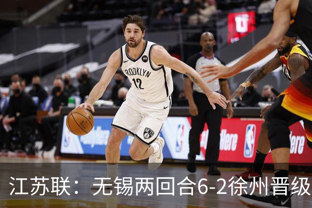 江苏联：无锡两回合6-2徐州晋级，夏锡成、刘宇豪建功
