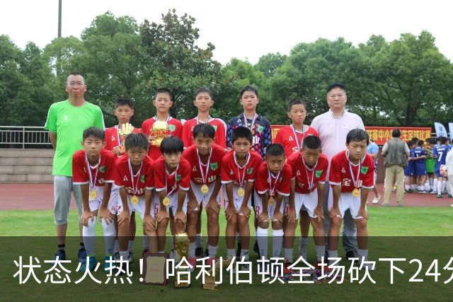 状态火热！哈利伯顿全场砍下24分4篮板10助攻2抢断