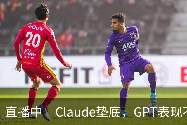 直播中｜Claude垫底，GPT表现不佳，PhAI Labs用DiscoveryRSI探索科研Agent自我进化