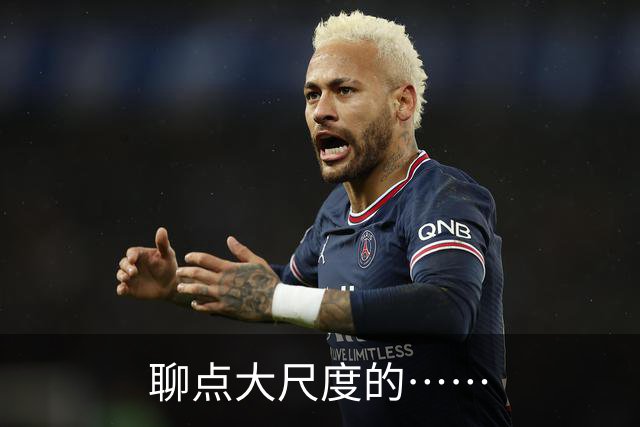 聊点大尺度的……