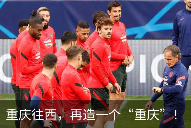 重庆往西，再造一个“重庆”！