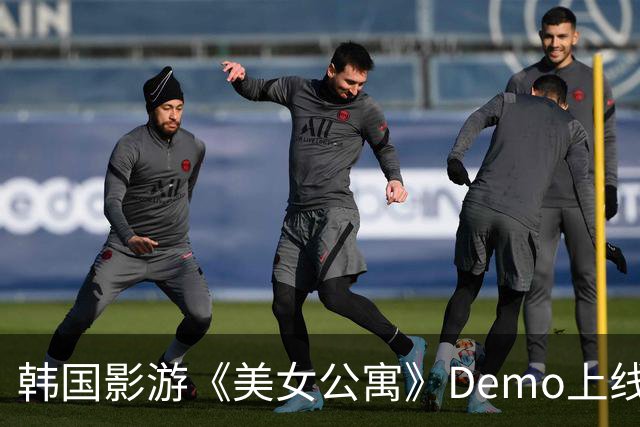 韩国影游《美女公寓》Demo上线!中国演员 特别好评