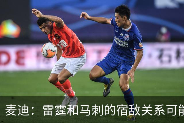 麦迪：雷霆和马刺的宿敌关系可能持续未来5年 两队实力都非常强