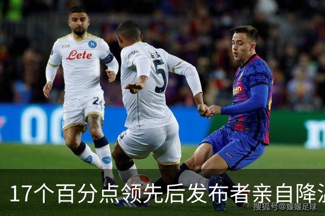17个百分点领先后发布者亲自降温，沈伯洋的热度退得比民调快